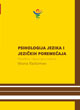 Vesna Radoman - Psihologija jezika i jezičkih poremećaja