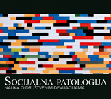 Aleksandar Jugović - Socijalna patologija: nauka o društvenim devijacijama